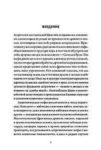 Astrological Myths. From the Star of Bethlehem and the Celestial Cow to the Babylonian Horoscope and the Mysteries of Mithras