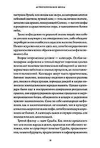 Astrological Myths. From the Star of Bethlehem and the Celestial Cow to the Babylonian Horoscope and the Mysteries of Mithras
