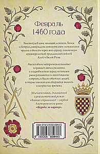 Der Kampf um die Krone: Winterreisende