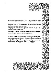 Der Kampf um die Krone: Winterreisende