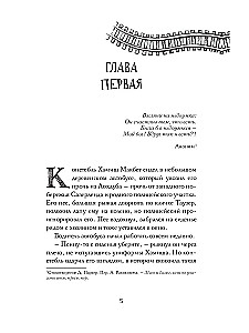 The Death of a Stranger