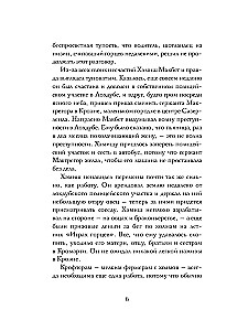 The Death of a Stranger