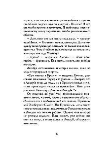 The Death of a Stranger