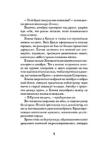 The Death of a Stranger