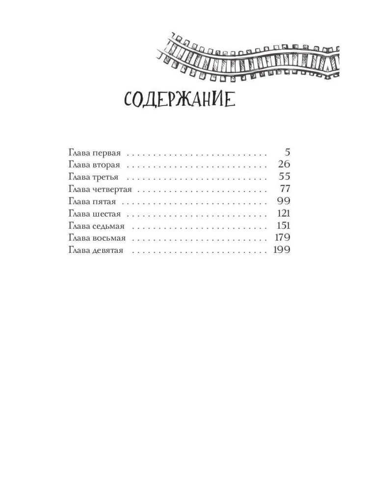 The Death of a Stranger