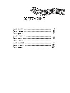 The Death of a Stranger