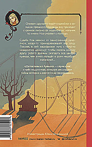 Секрет парка аттракционов