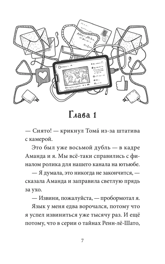 Секрет парка аттракционов