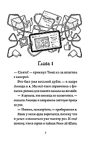 Секрет парка аттракционов
