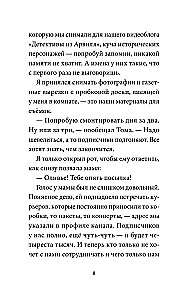 Секрет парка аттракционов
