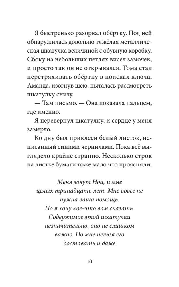 Секрет парка аттракционов