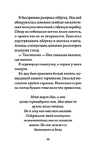 Секрет парка аттракционов