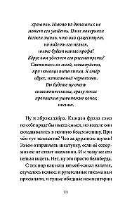 Секрет парка аттракционов
