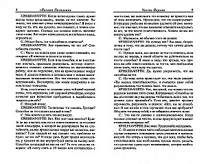 The Beginning of Knowledge