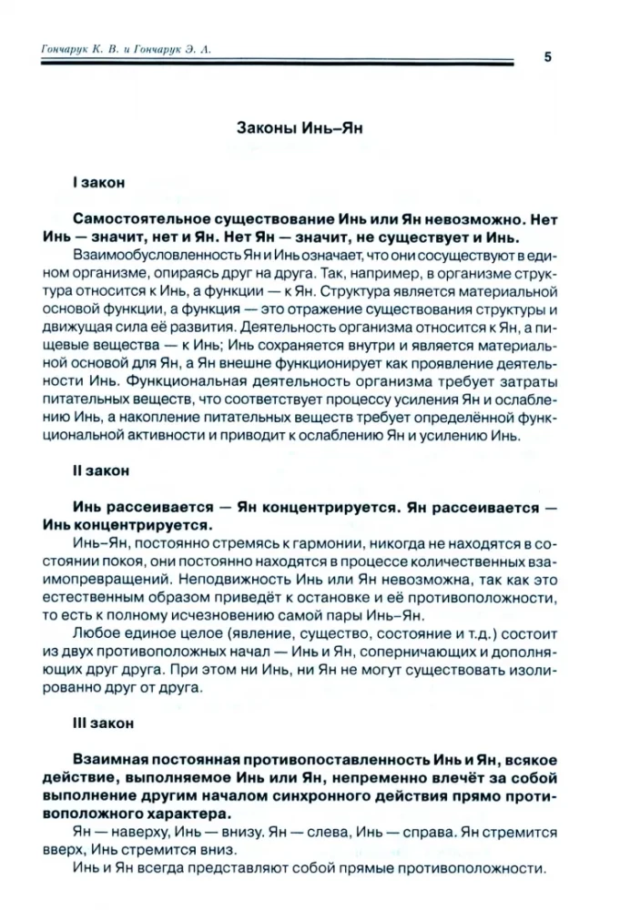 Acupuncture Magnetotherapy