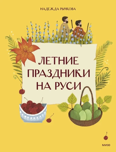 Sommerfeiern in Russland