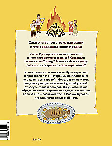 Summer Holidays in Russia