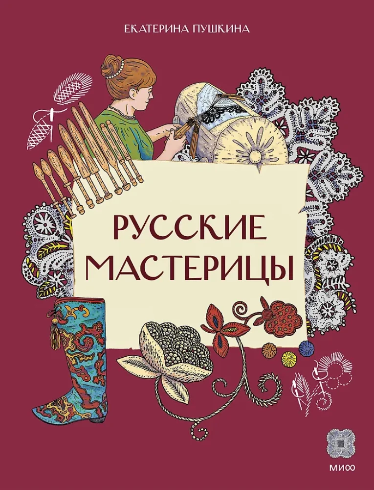 Russian Craftswomen