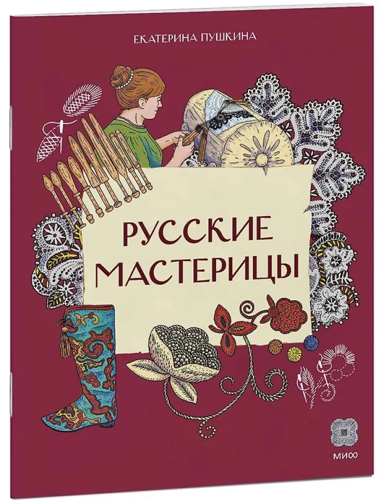 Russian Craftswomen
