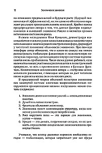 Экономическое равновесие: Теория объемной геометрии в экономике