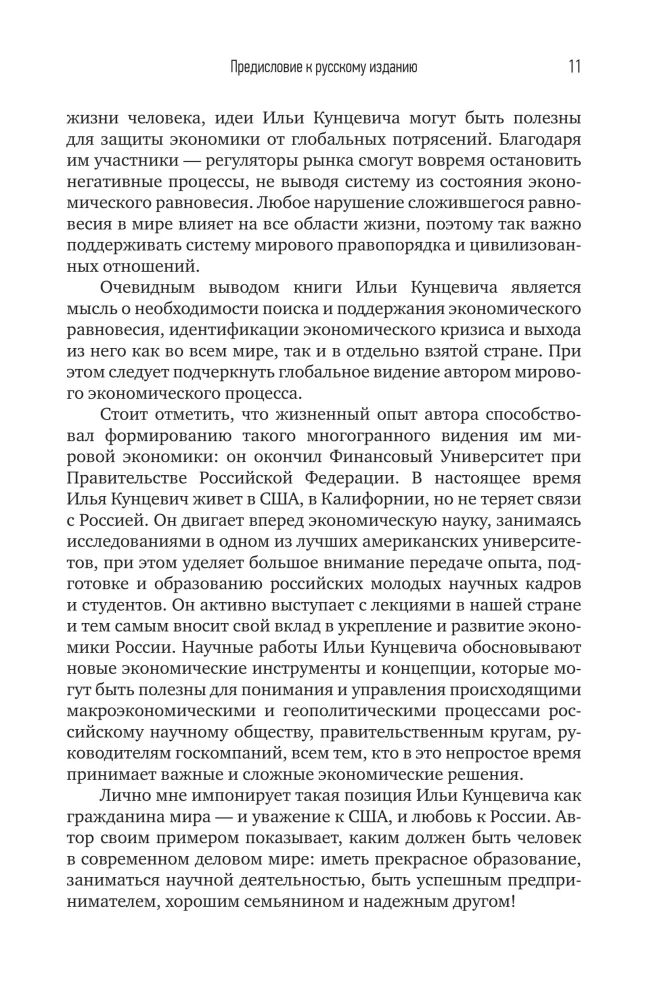 Экономическое равновесие: Теория объемной геометрии в экономике