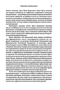 Экономическое равновесие: Теория объемной геометрии в экономике