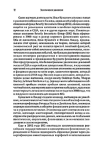 Экономическое равновесие: Теория объемной геометрии в экономике