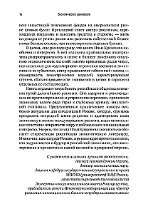 Экономическое равновесие: Теория объемной геометрии в экономике