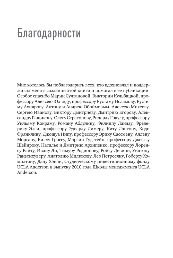 Экономическое равновесие: Теория объемной геометрии в экономике