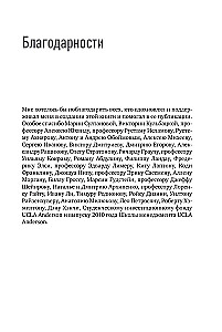 Экономическое равновесие: Теория объемной геометрии в экономике