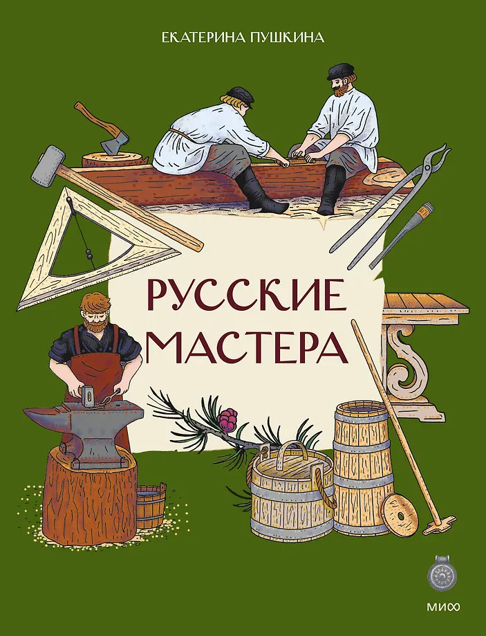 Russian Masters