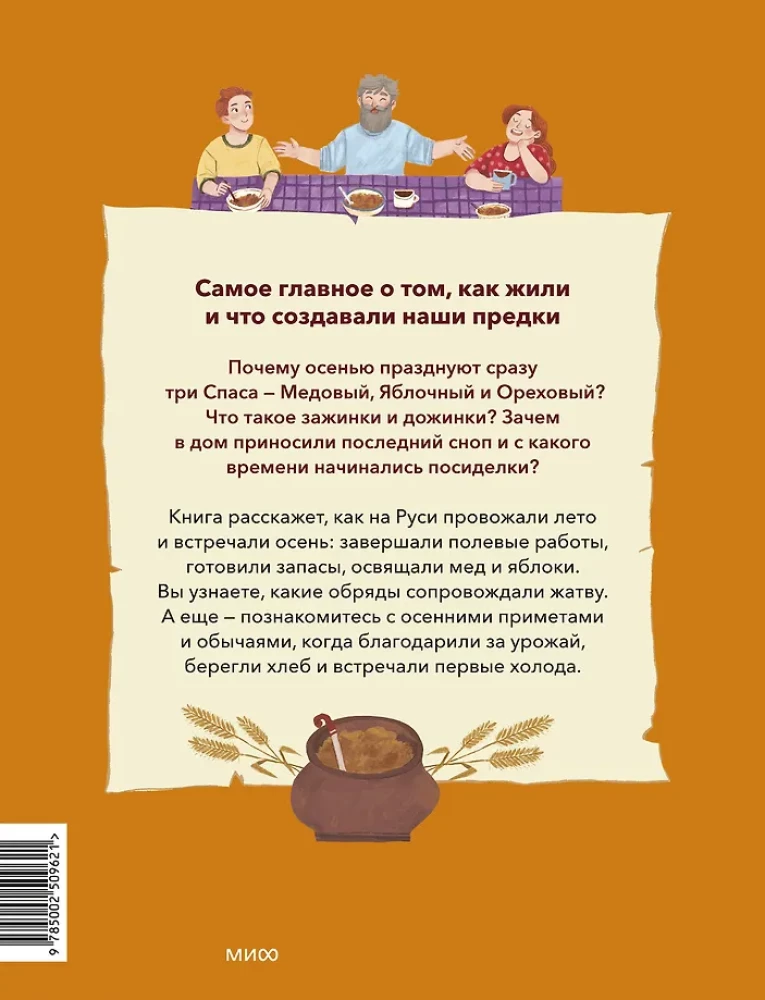 Autumn Holidays in Russia