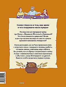 Autumn Holidays in Russia