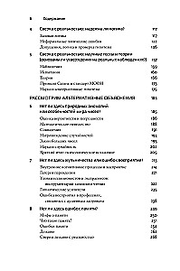 Pseudoscience and Paranormal Phenomena: A Critical Perspective