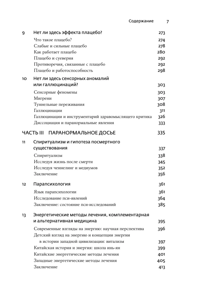 Pseudoscience and Paranormal Phenomena: A Critical Perspective