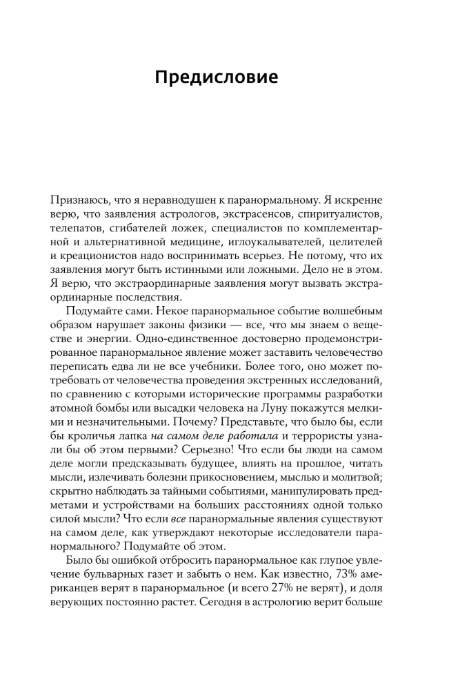 Pseudoscience and Paranormal Phenomena: A Critical Perspective