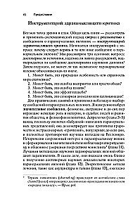 Pseudoscience and Paranormal Phenomena: A Critical Perspective