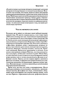 Pseudoscience and Paranormal Phenomena: A Critical Perspective