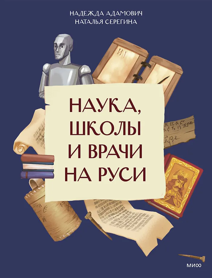 Science, Schools, and Doctors in Russia