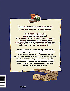 Science, Schools, and Doctors in Russia