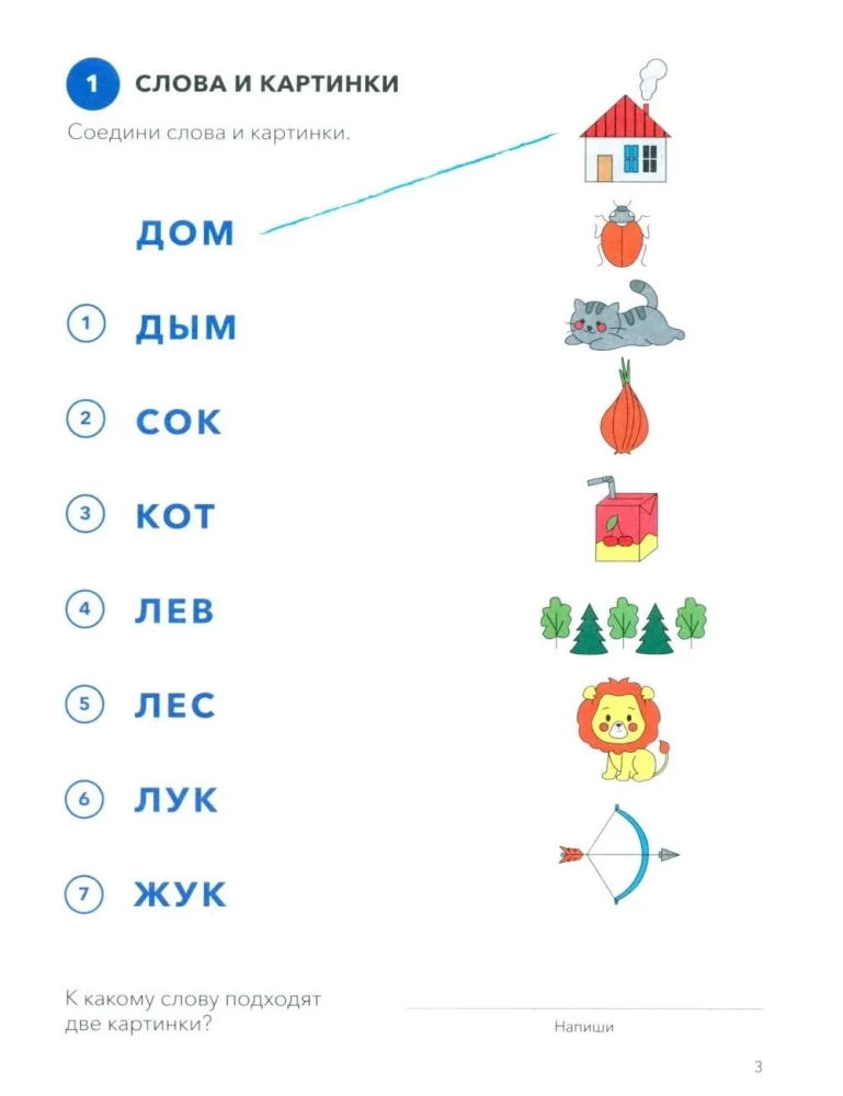 Play, Read. Tasks for Developing Reading Skills