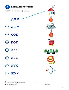 Play, Read. Tasks for Developing Reading Skills