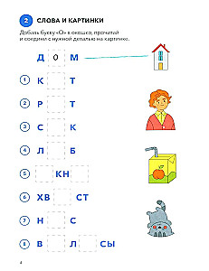 Play, Read. Tasks for Developing Reading Skills