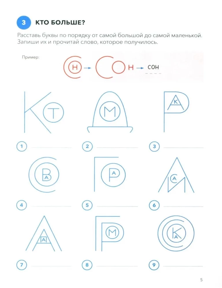Play, Read. Tasks for Developing Reading Skills