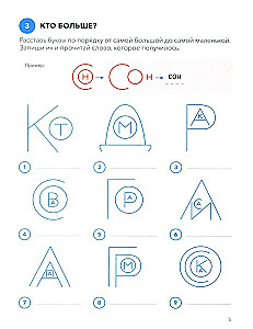 Play, Read. Tasks for Developing Reading Skills