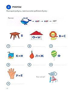 Play, Read. Tasks for Developing Reading Skills