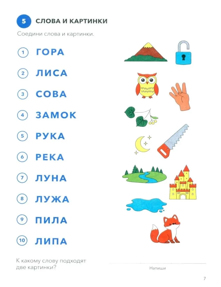 Play, Read. Tasks for Developing Reading Skills