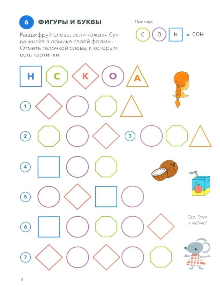 Play, Read. Tasks for Developing Reading Skills