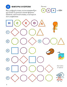 Play, Read. Tasks for Developing Reading Skills