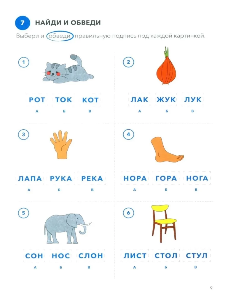 Play, Read. Tasks for Developing Reading Skills